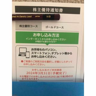 フランスベッド(フランスベッド)の株主優待　フランスベッド　ゴールド1枚(ショッピング)