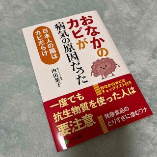 「おなかのカビ」が病気の原因だった 日本人の腸はカビだらけ(健康/医学)