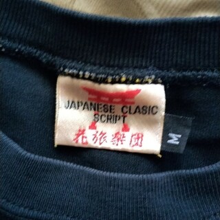 和柄金魚刺繍ロングＴシャツ(Tシャツ/カットソー(七分/長袖))