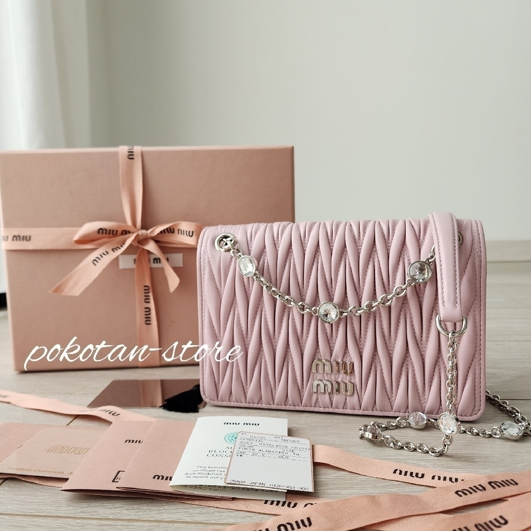 ミュウミュウMIUMIU ショルダーバッグ クリスタルチェーン付き 極美品-