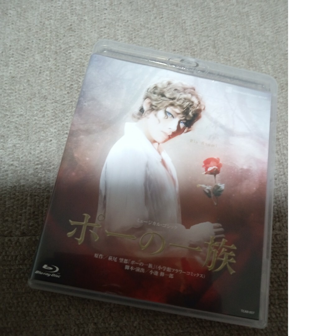 ポーの一族　Blu-ray ブルーレイ　宝塚　明日海りお　新品