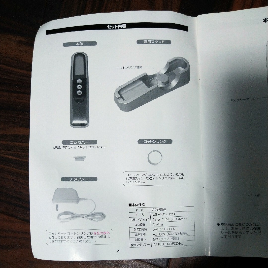 超音波美顔器とIPL脱毛機のセットです スマホ/家電/カメラの美容/健康(フェイスケア/美顔器)の商品写真