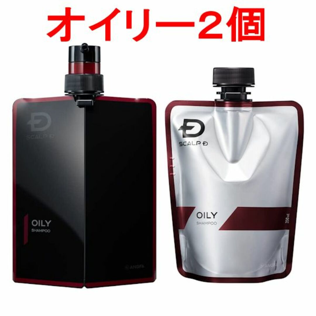 コンディショナー《2個セット》 アンファー スカルプD 薬用スカルプシャンプー オイリー