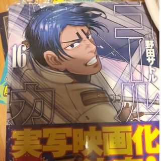 ゴールデンカムイ アニメ ポスター 販促｜Yahoo!フリマ（旧
