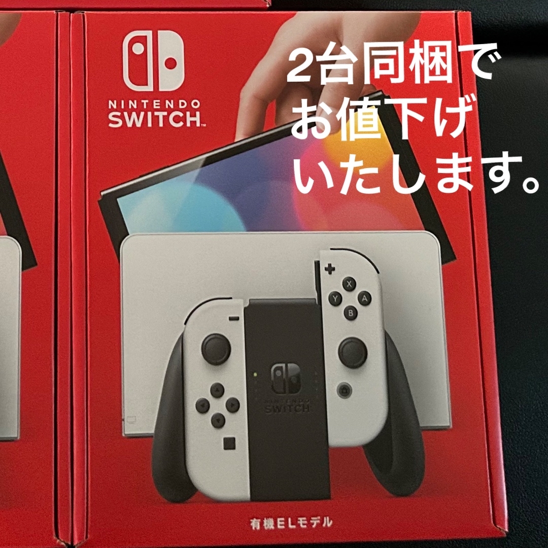 【新品・未開封】ニンテンドースイッチ　有機EL 　2台セット　本体