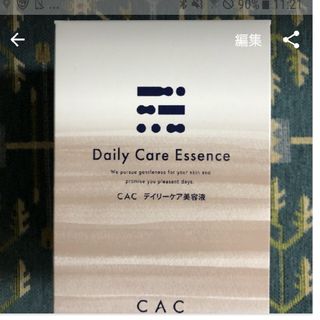 シーエーシー(CAC)のCAC化粧品 デイリーケア美容液(美容液)