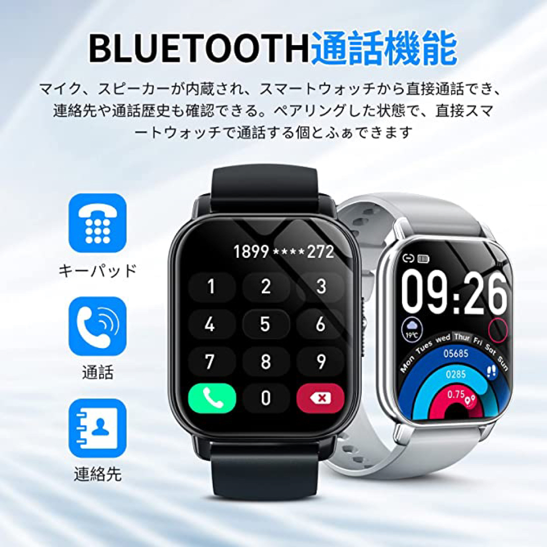 【2023 最新革新 通話機能付】スマートウォッチ 1.85インチ HD大画面