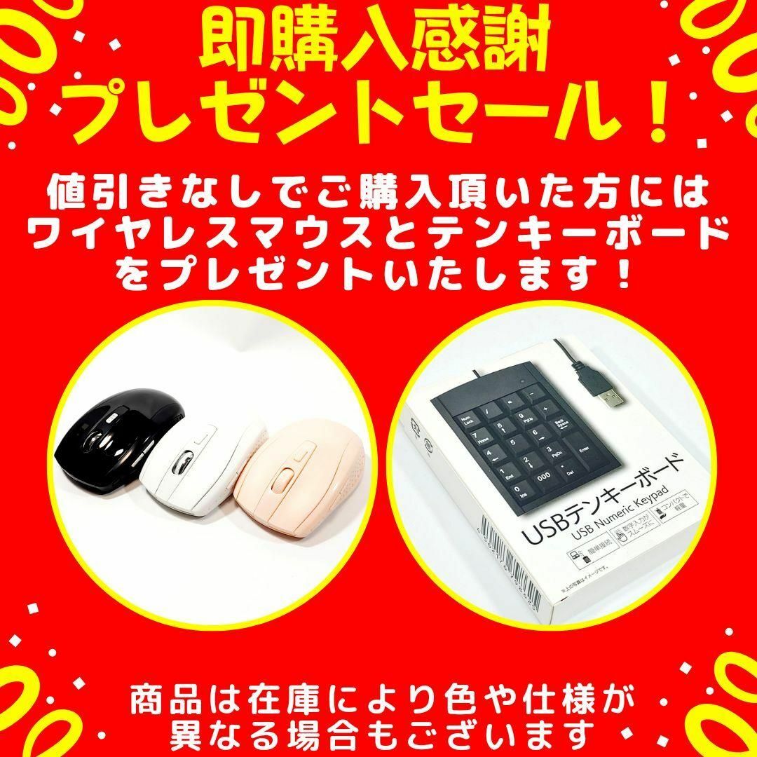 【初心者にオススメ♪】美品！赤いノートパソコン☆500GB☆マウス付き♪