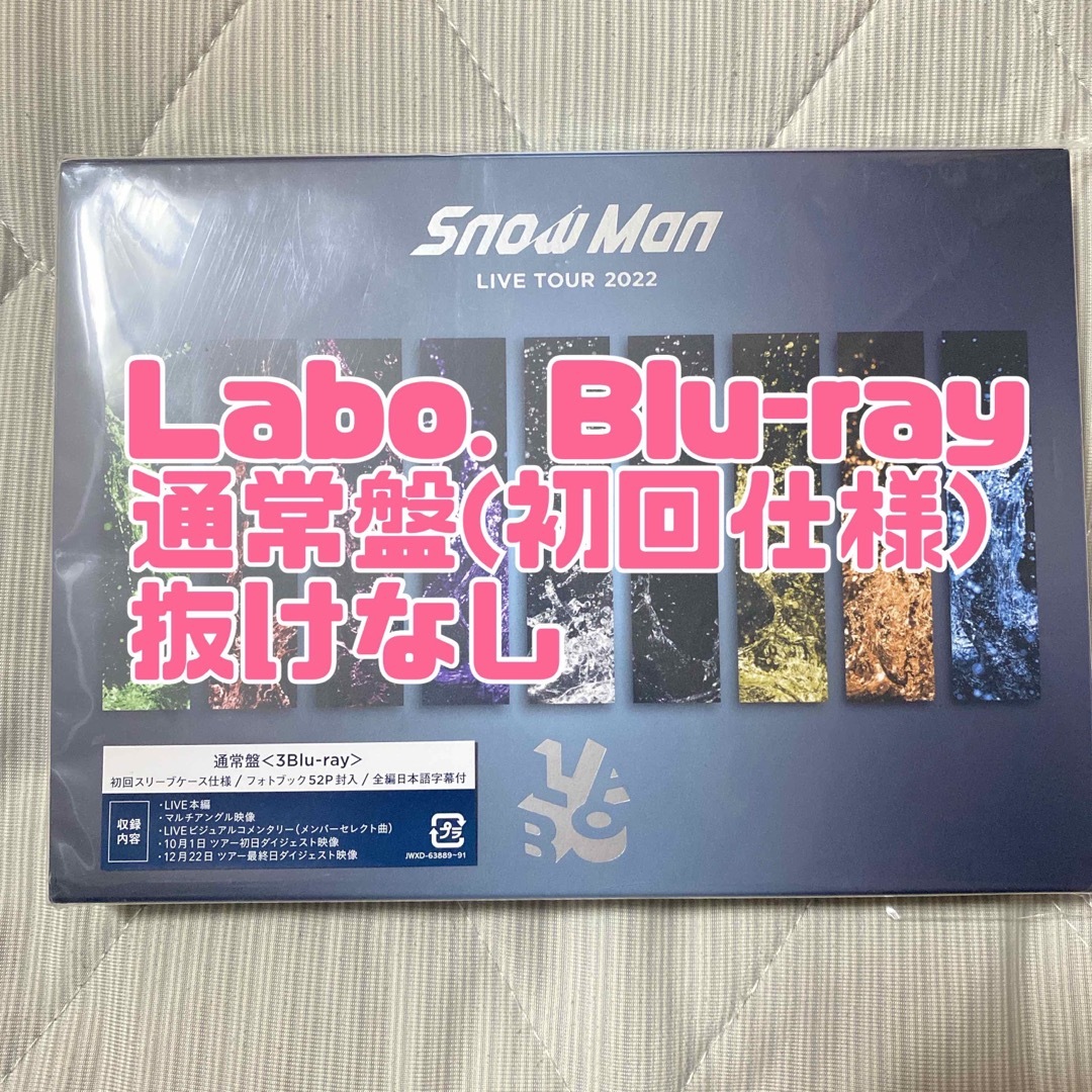 Snow Man(スノーマン)のSnowMan Live Labo. Blu-ray 通常盤 エンタメ/ホビーのDVD/ブルーレイ(アイドル)の商品写真