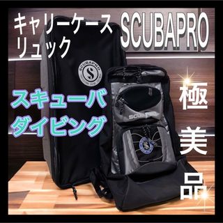 SCUBAPRO - スキューバプロ SCUBAPRO ダイビング キャリーバッグ ...