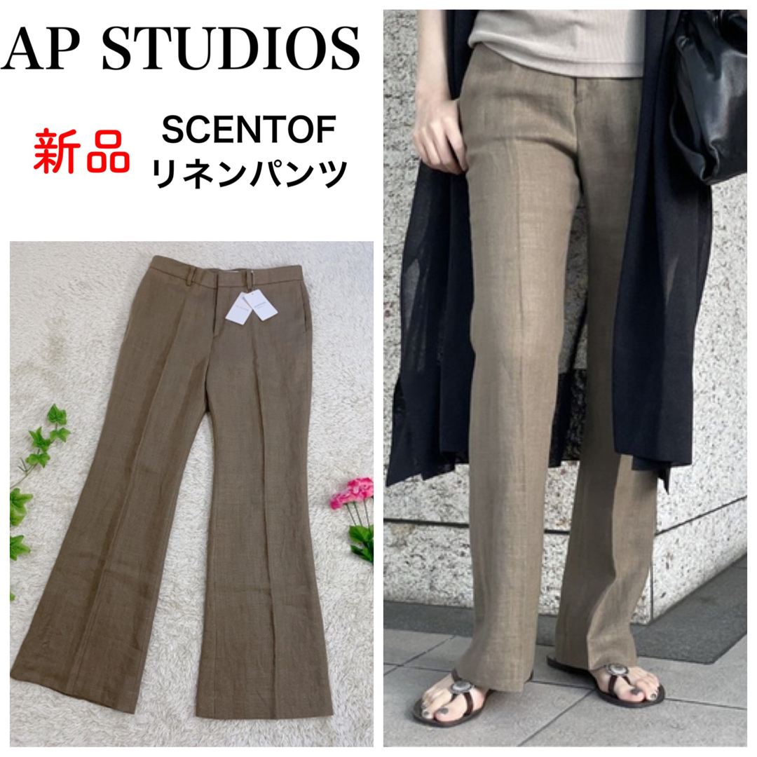 新品 AP STUDIO 定価2.5万円 SCENTOF リネンパンツ 38 - カジュアルパンツ