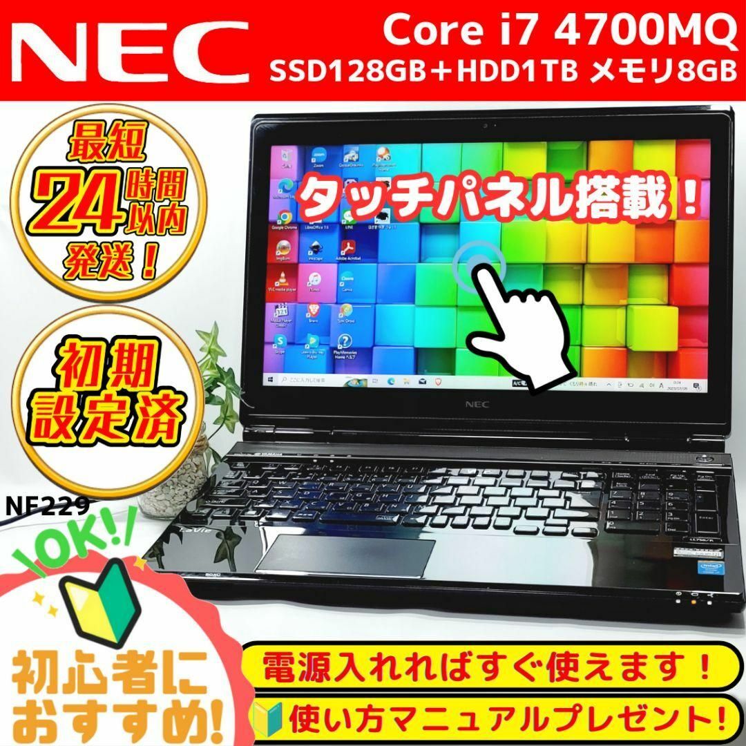 天板に3cm程度の傷がありますNEC VersaPro★起動10秒！ノートPC 黒　動作良好◎