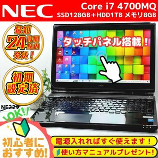 エヌイーシー(NEC)の訳有❗NEC黒ノートパソコン✨ｉ７＋SSD＋メモリ8,G快適仕様❗ブルーレイ搭載(ノートPC)