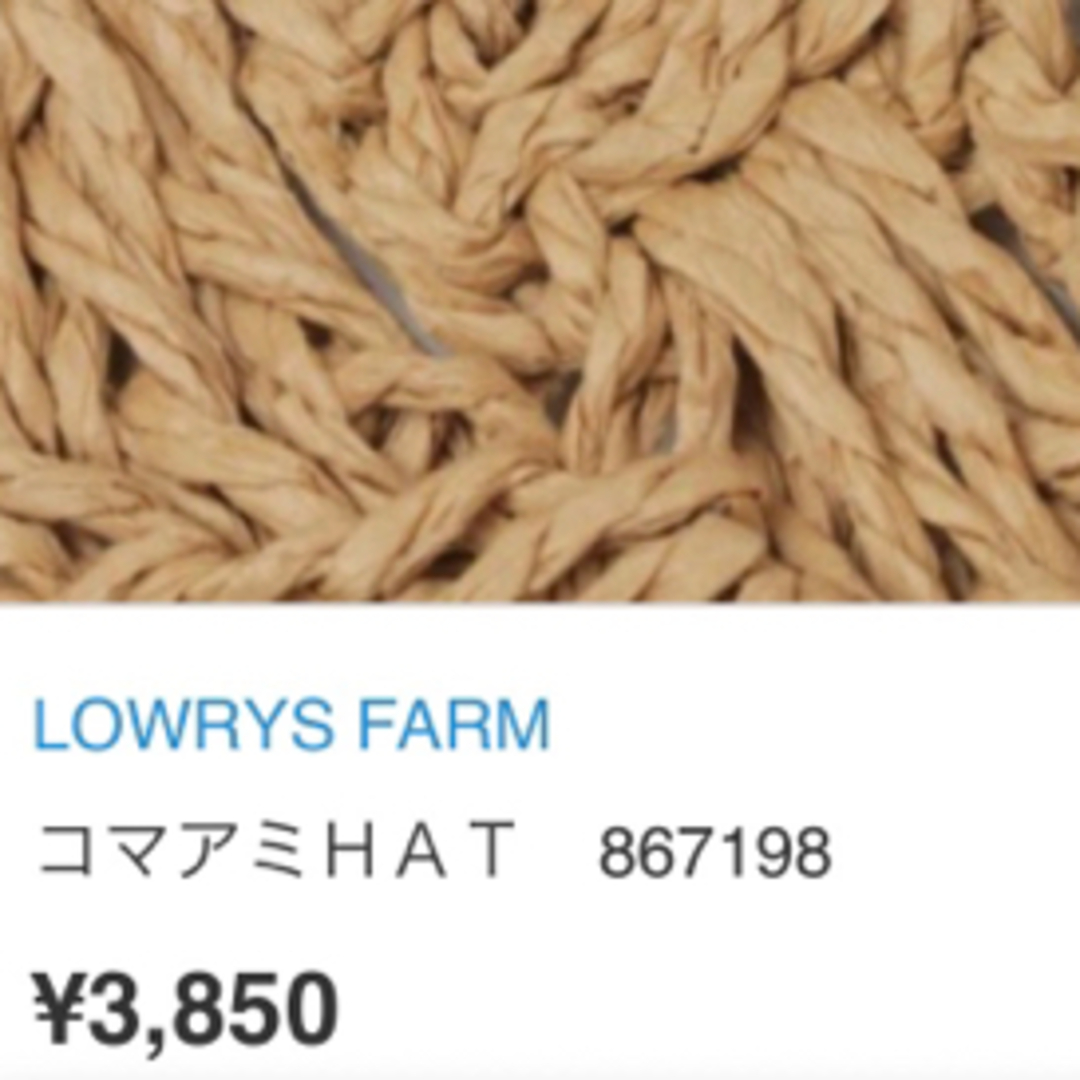 LOWRYS FARM(ローリーズファーム)のローリーズファームLOWRYSFARM 麦わら帽子 レディースの帽子(麦わら帽子/ストローハット)の商品写真