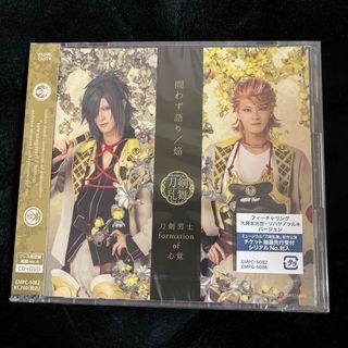 問わず語り/焔（プレス限定盤【戦闘ver.】A）CD＋DVD(新品未開封)(ポップス/ロック(邦楽))