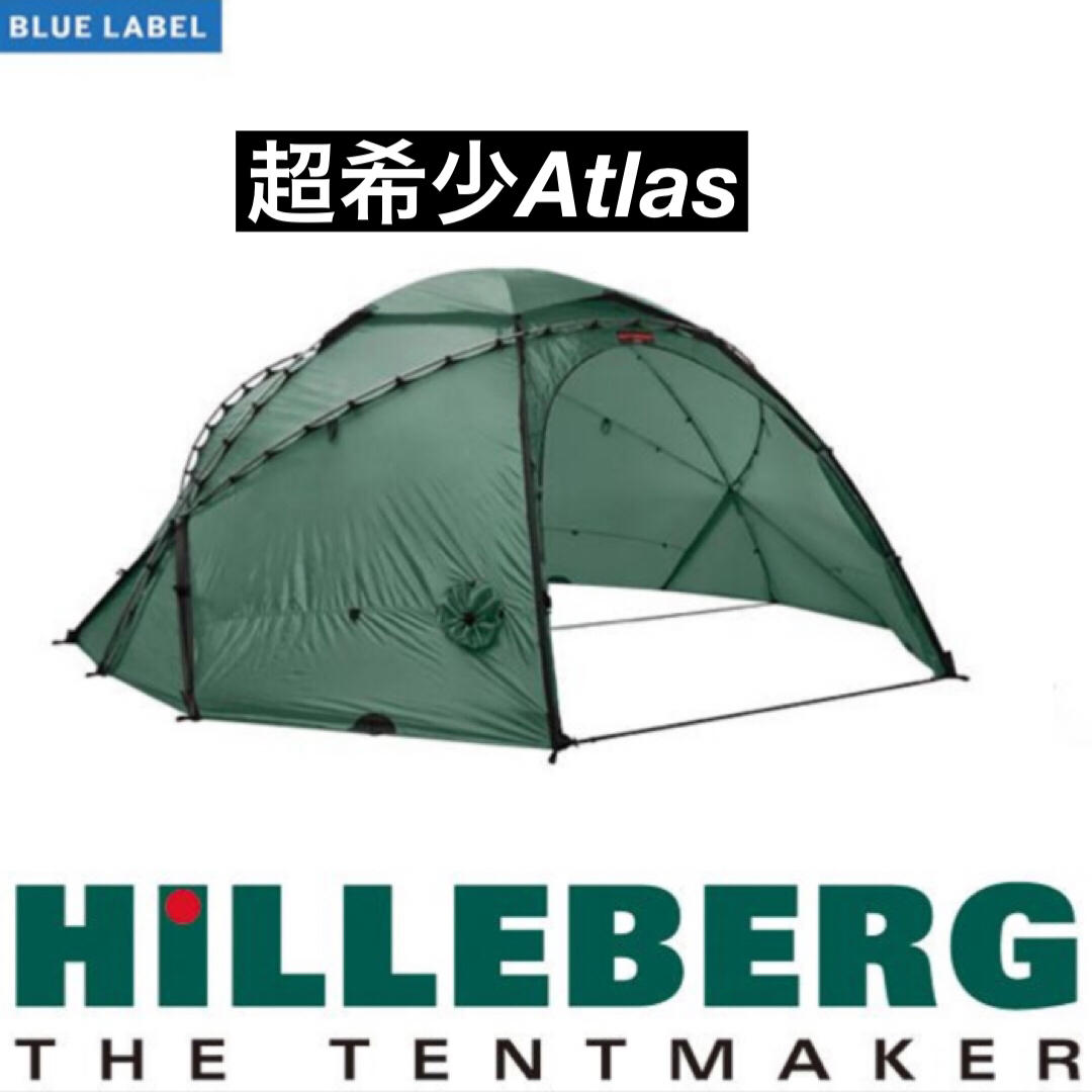 HILLEBERG(ヒルバーグ)のアトラス Hilleberg atlas ヒルバーグ ドームテント グリーン 緑 スポーツ/アウトドアのアウトドア(テント/タープ)の商品写真