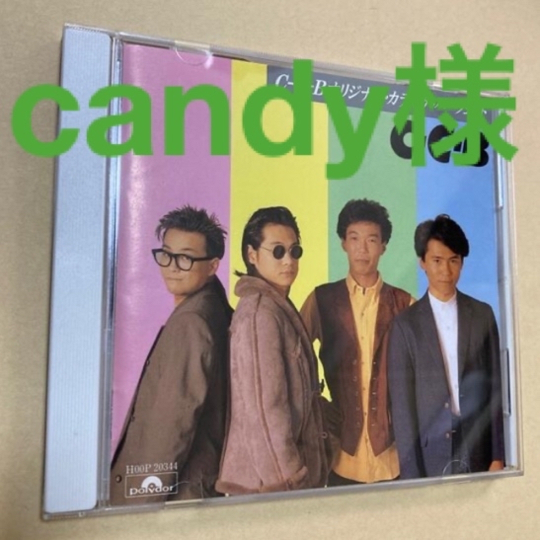 売約済み カラオケCD-