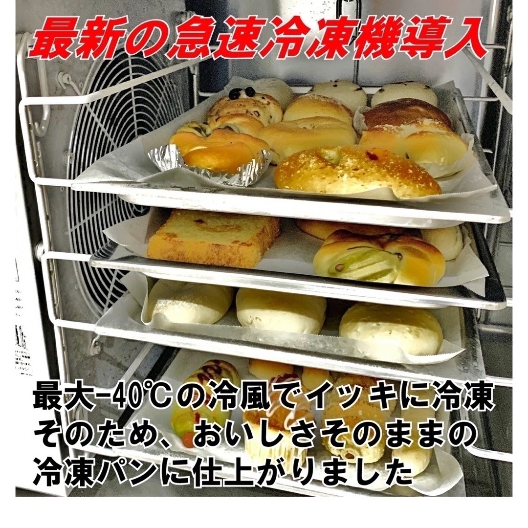 急速冷凍ロスパンセットL（24個）　関東信越四国九州地方発送限定 食品/飲料/酒の食品(パン)の商品写真
