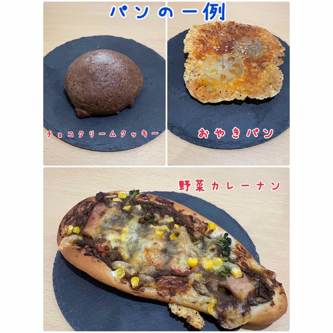 急速冷凍ロスパンセットL（24個）　関東信越四国九州地方発送限定 食品/飲料/酒の食品(パン)の商品写真