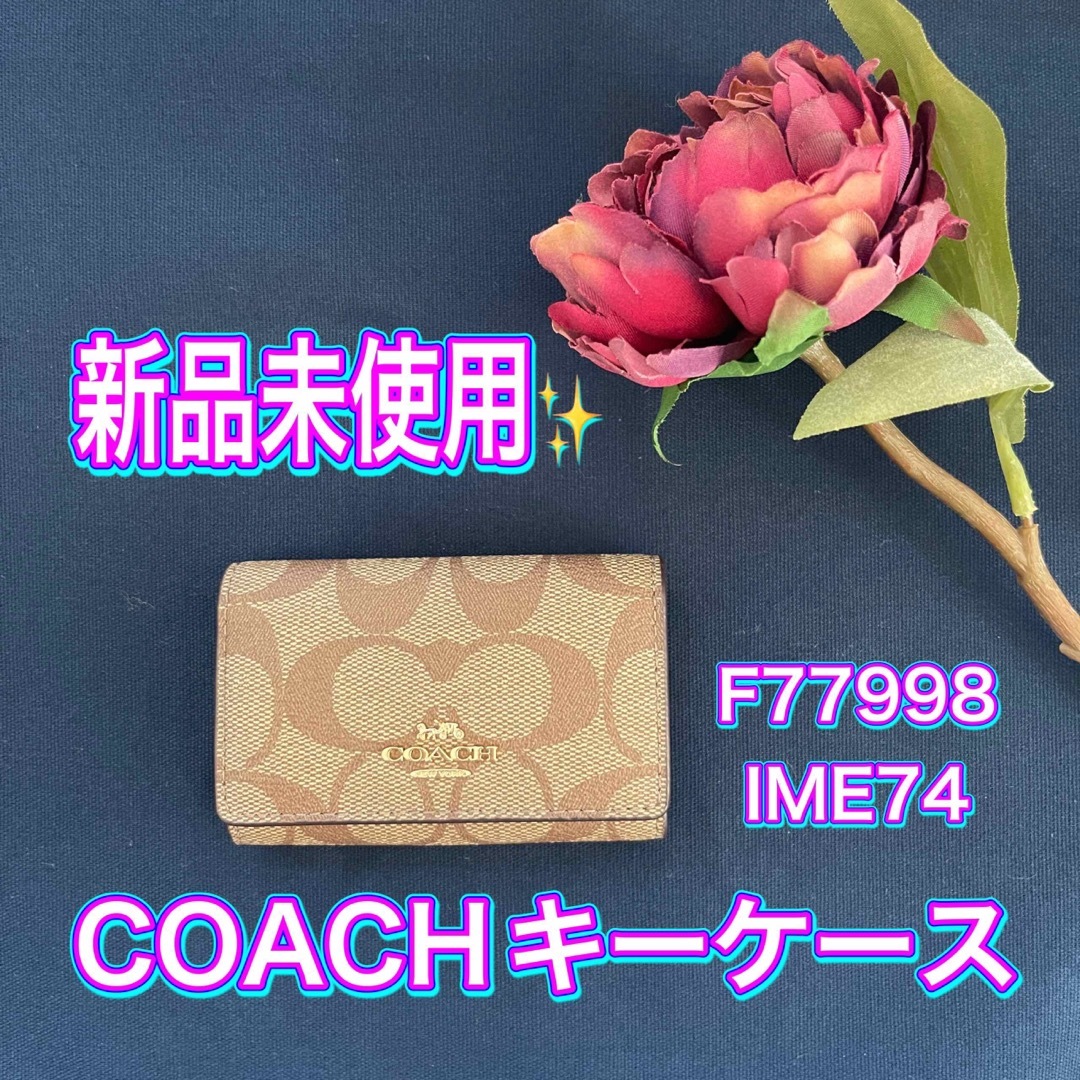 COACH 新品未使用 キーケース レディース F77998 IME74 カーキ | フリマアプリ ラクマ