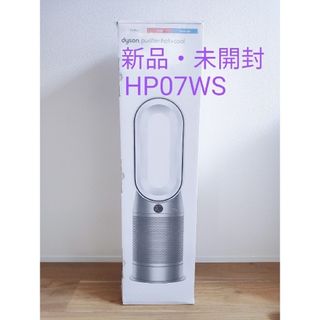 ITNV64X6L0QO 新品 未開封 ダイソン Pure Hot + Cool