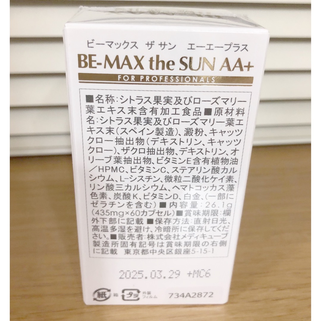 MaO様専用ꕤ*.ﾟビーマックスザサンBE-MAX theSUN AA＋ コスメ/美容のボディケア(日焼け止め/サンオイル)の商品写真