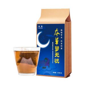 草本漢方安眠茶 健康茶 薬膳茶 漢方茶 美容茶 ハーブティー 花茶(健康茶)