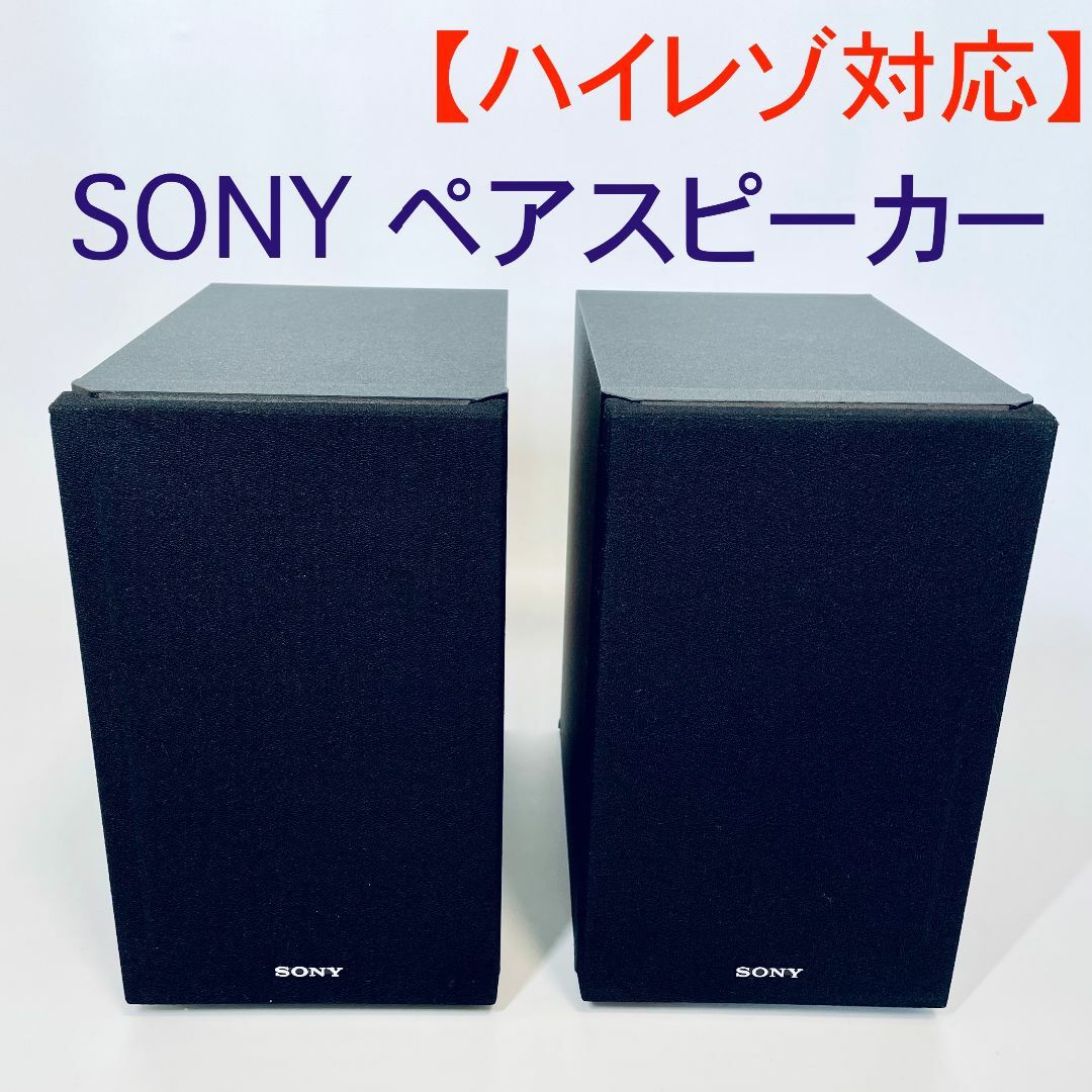 SONY 【ハイレゾ対応】スピーカー SONY SS-SX7 の通販 by シャープナイン｜ソニーならラクマ