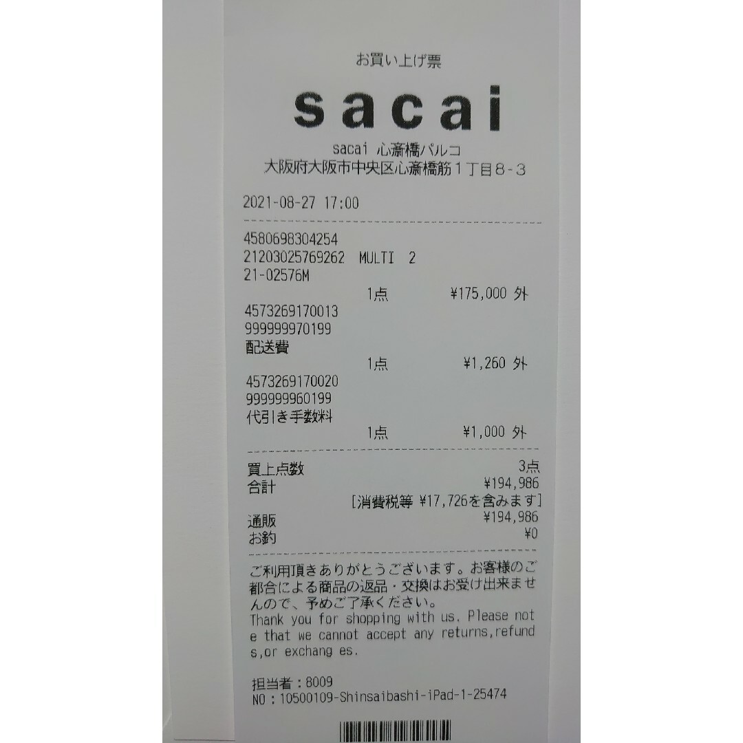 sacai(サカイ)の1回着用 sacai KAWS コラボジャケット サイズ2 メンズのジャケット/アウター(その他)の商品写真