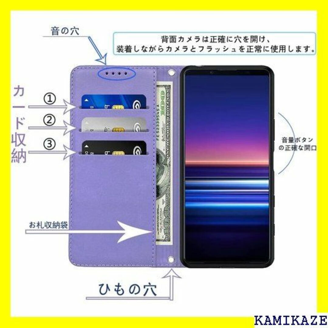 ☆在庫処分 Xperia 5 IV ケース 手帳型 高質P ース ライトパープル スマホ/家電/カメラのスマホ/家電/カメラ その他(その他)の商品写真