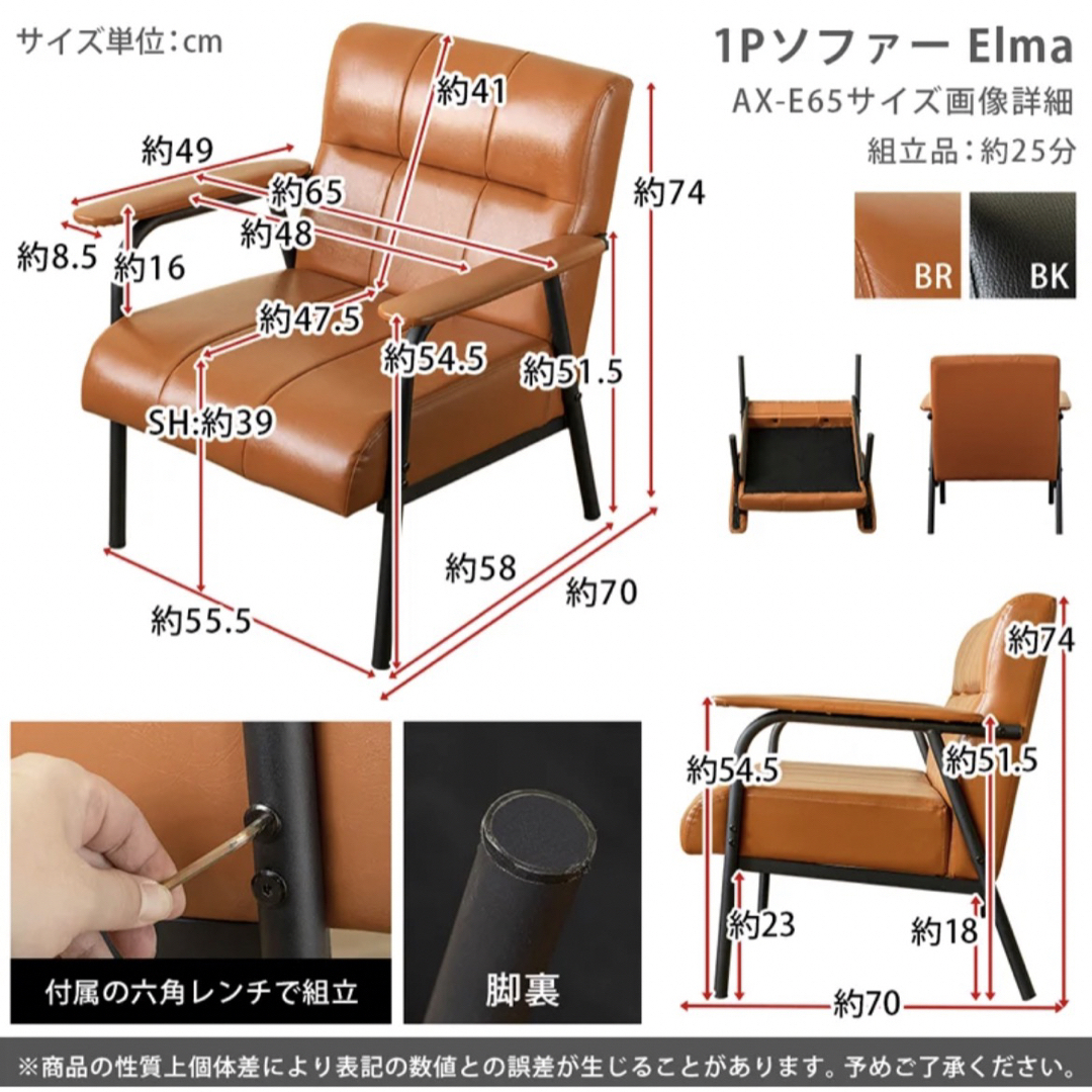 Elma 1Pソファ ブラック インテリア/住まい/日用品のソファ/ソファベッド(一人掛けソファ)の商品写真