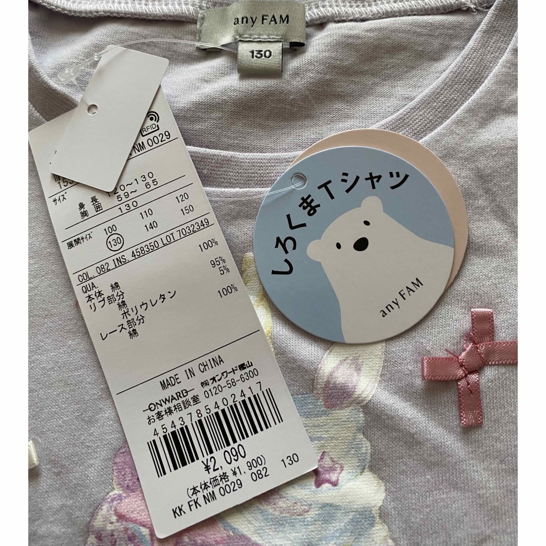 anyFAM(エニィファム)のエニィファム 接触冷感オンオフショルダーTシャツ 130 キッズ/ベビー/マタニティのキッズ服女の子用(90cm~)(Tシャツ/カットソー)の商品写真