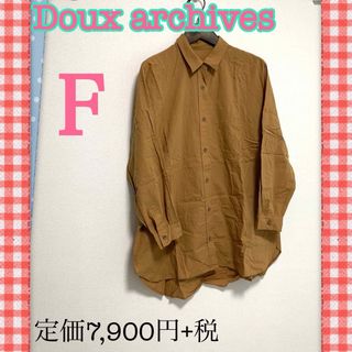 ドゥアルシーヴ(Doux archives)のドゥアルシーヴ　コットンシャツ　きれいめ　大人可愛い　ブラウス　ロング丈(シャツ/ブラウス(長袖/七分))