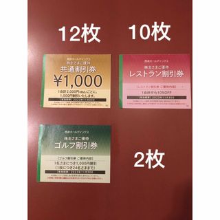 プリンス 宿泊券の通販 800点以上 | Princeのチケットを買うならラクマ
