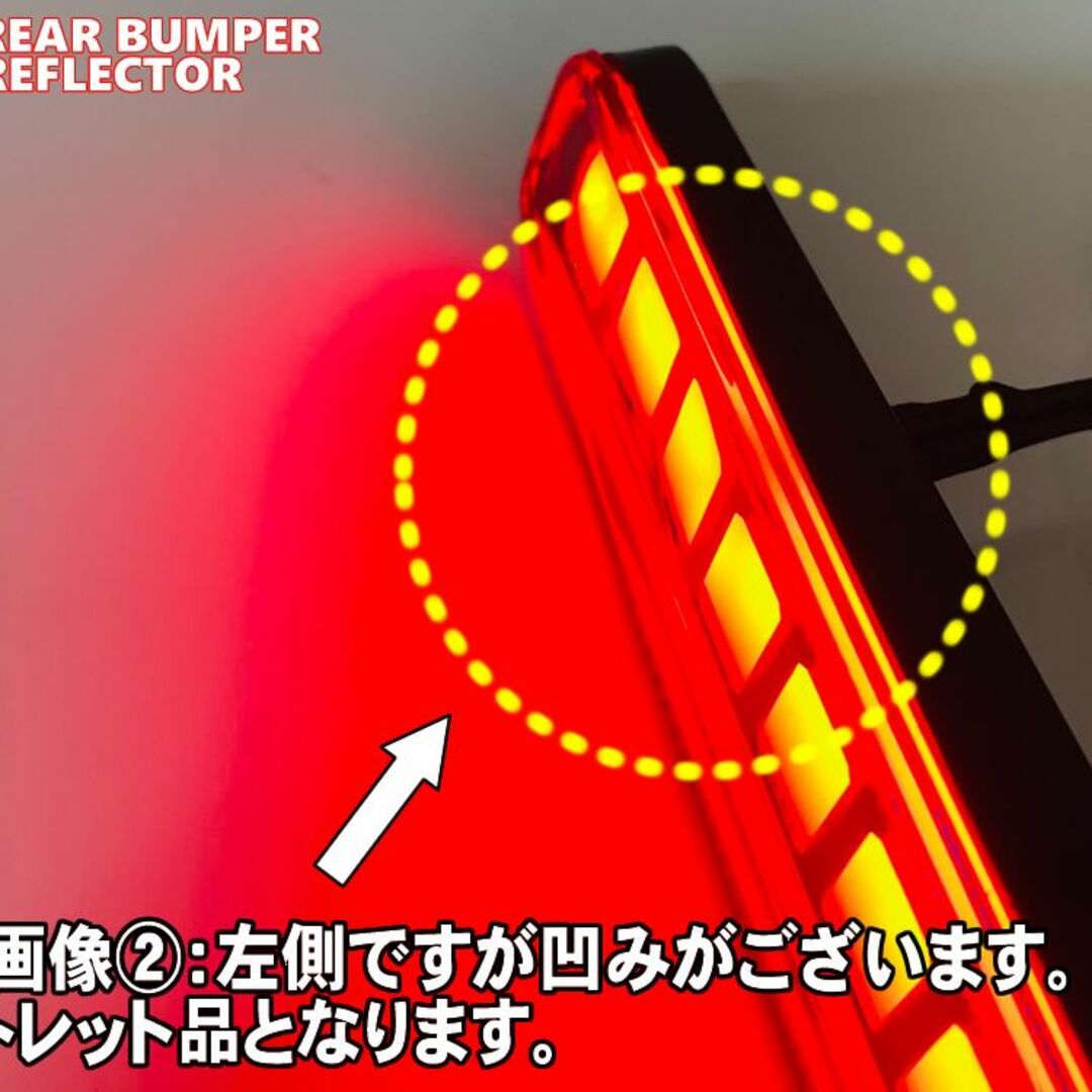 オープニングアクション LED リフレクター リア バンパー ライト プリウスα