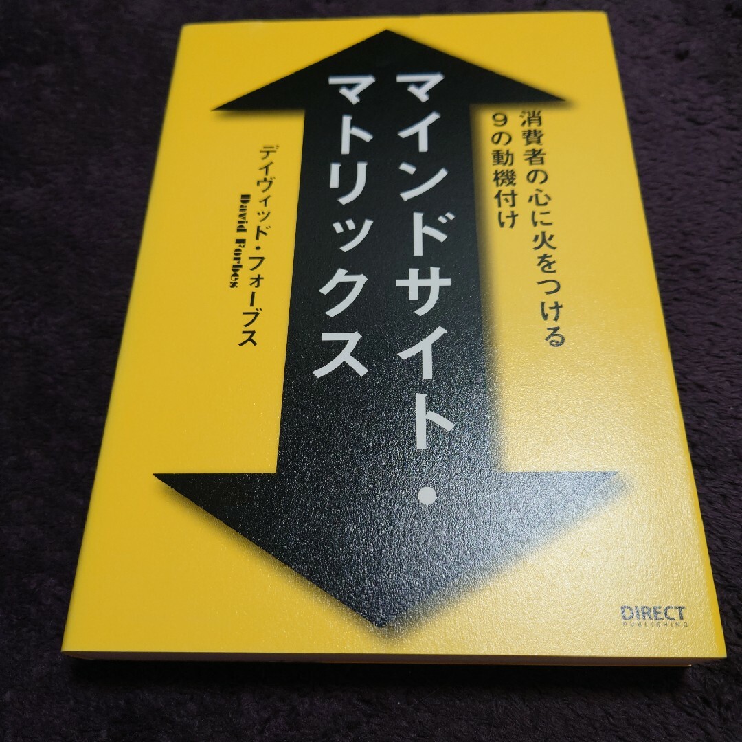 【セット】瞬間のちから/マインドサイト・マトリックス エンタメ/ホビーの本(ビジネス/経済)の商品写真