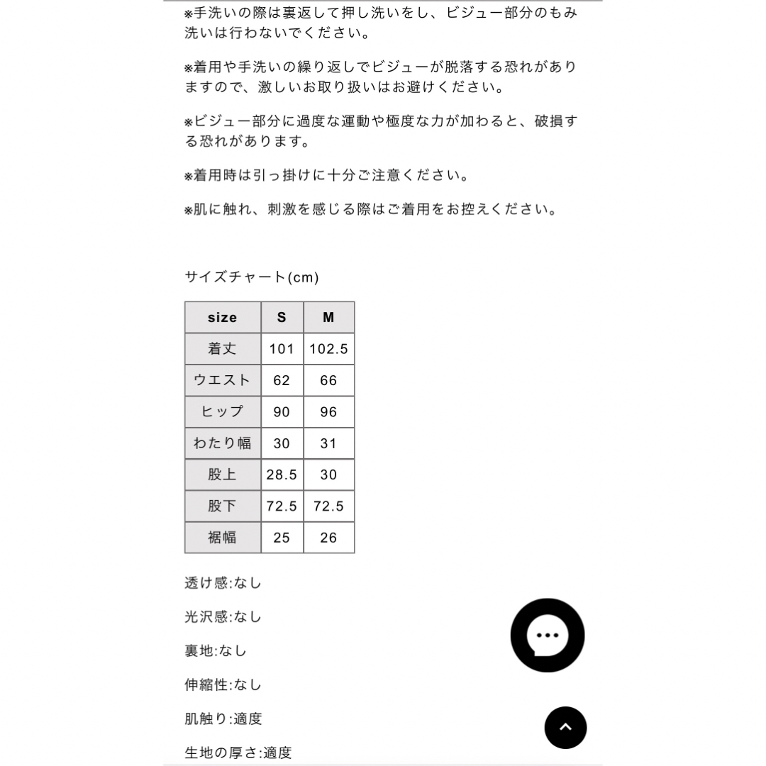k様専用【新品*タグ付】Bibiy. JEWEL DENIM * Sサイズの通販 by