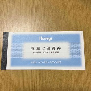 ハニーズ(HONEYS)のハニーズ株主優待3000円分(ショッピング)