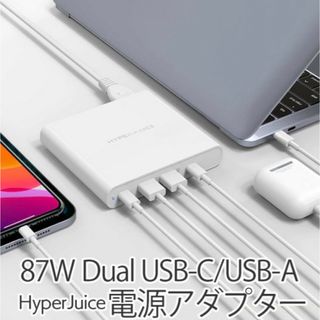 アンカー(Anker)のHyperJuice 87W PC タブレット スマホ 電源アダプター(PC周辺機器)