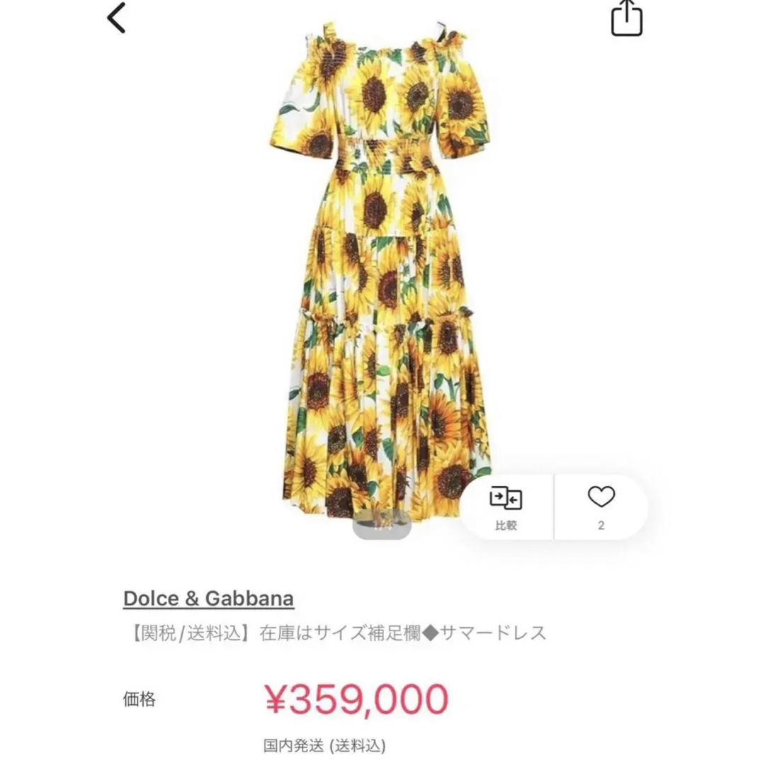 DOLCE&GABBANA(ドルチェアンドガッバーナ)の【未使用】定価31.4万円DOLCE&GABBANAひまわりワンピース　正規品 レディースのワンピース(ロングワンピース/マキシワンピース)の商品写真