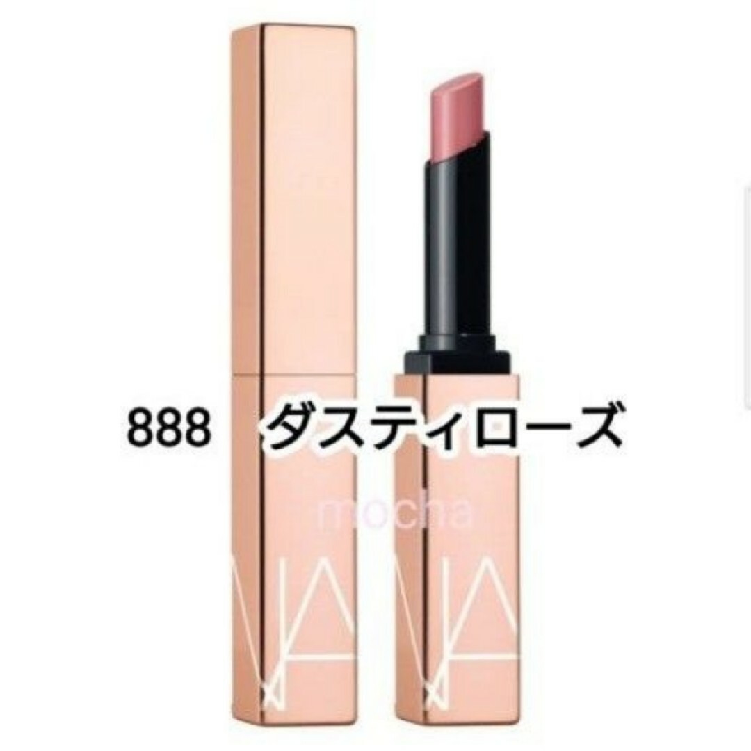 NARS(ナーズ)のナーズ  アフターグロー　センシュアルシャイン　リップスティック 888 コスメ/美容のベースメイク/化粧品(リップグロス)の商品写真