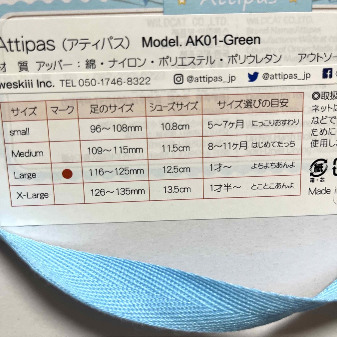 Attipas(アティパス)の未使用 Attipas　アティパス　コサージュブルー　12.5cm キッズ/ベビー/マタニティのベビー靴/シューズ(~14cm)(スニーカー)の商品写真