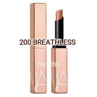 ナーズ(NARS)のナーズ  アフターグロー　センシュアルシャイン　リップスティック　200(リップケア/リップクリーム)