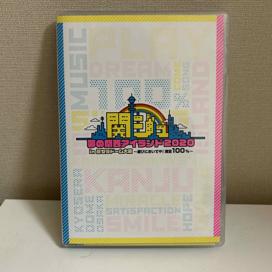 ジャニーズJr. - 関西ジャニーズJr. 夢の関西アイランド2020 DVDの通販