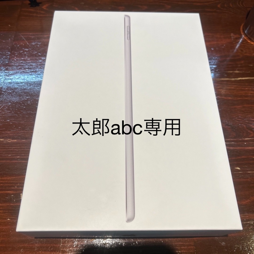 新品未開封 iPad 第9世代 10.2型 Wi-Fi 64GB MK2K3J…