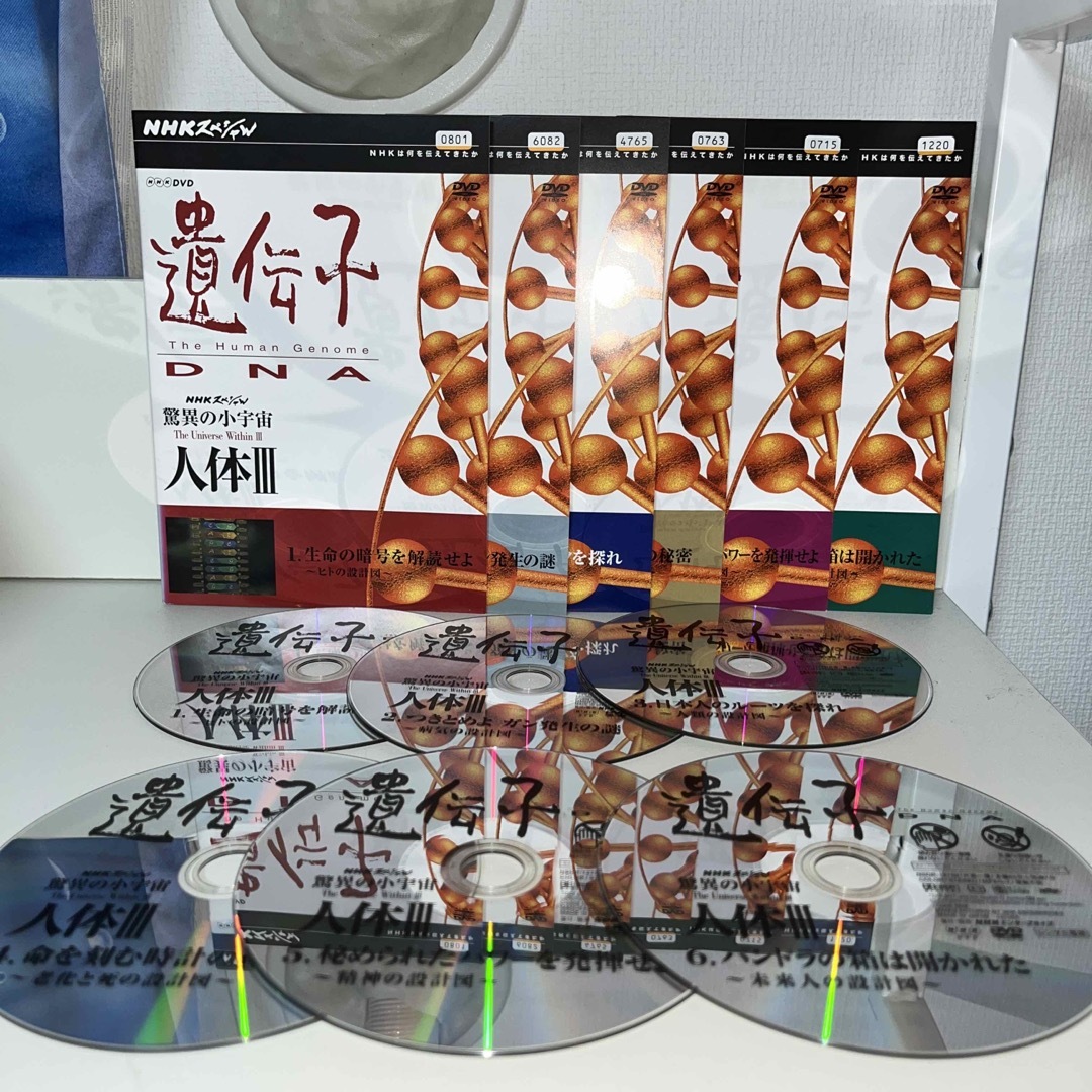 レンタル落ち　DVD NHKスペシャル　驚異の小宇宙vol.1〜3