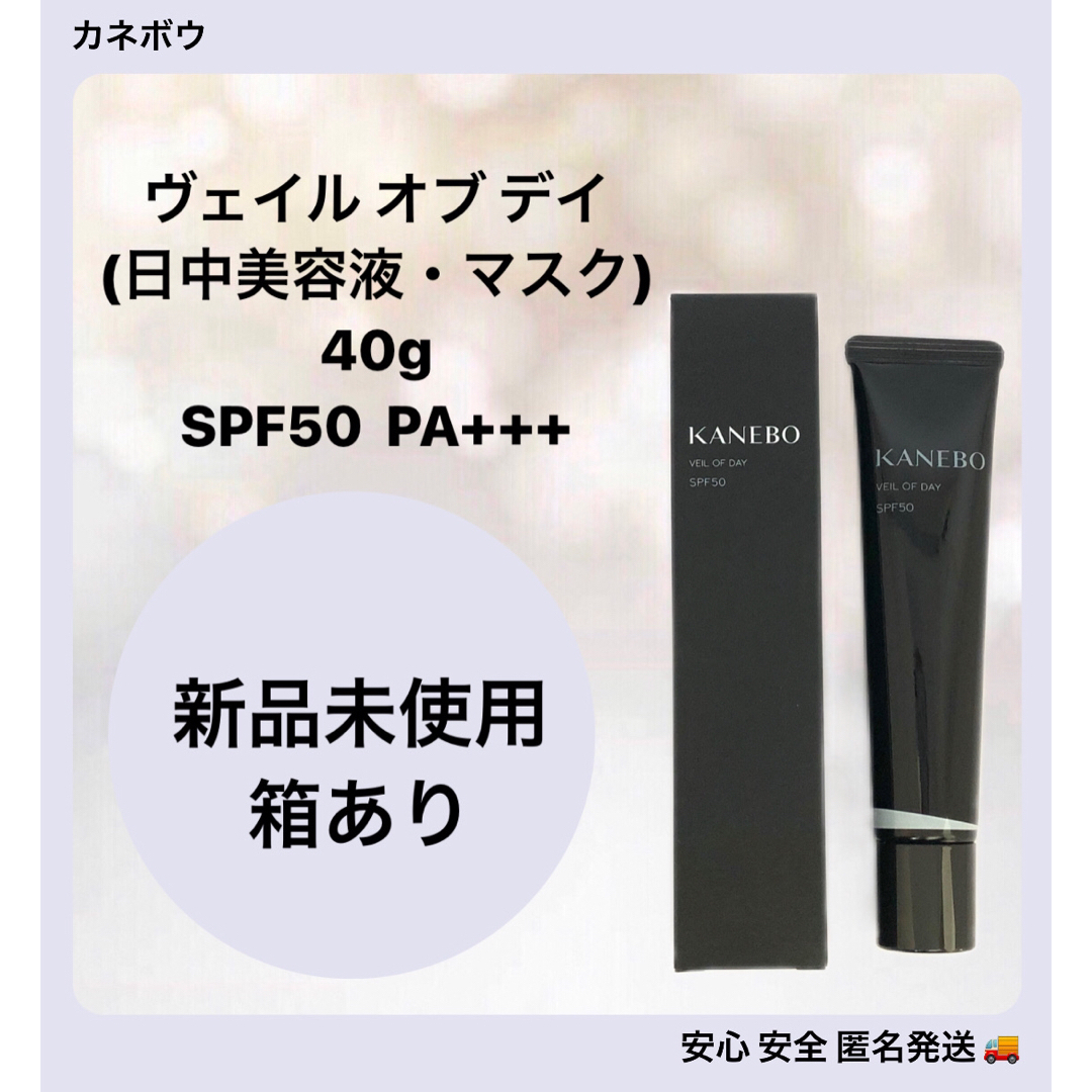 Kanebo(カネボウ)のカネボウ ヴェイル オブ デイ 40g コスメ/美容のスキンケア/基礎化粧品(美容液)の商品写真