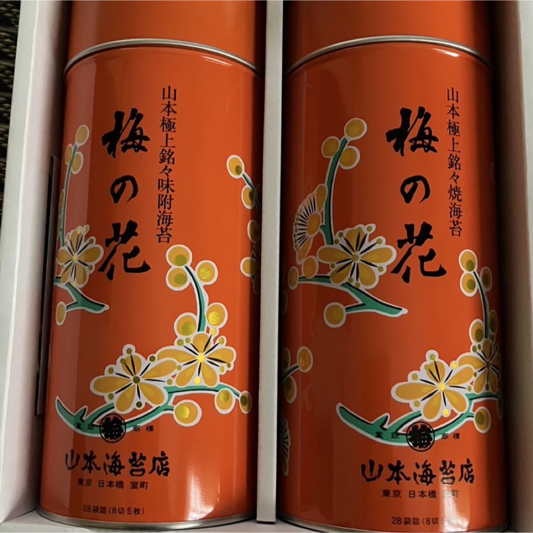 山本海苔店　梅の花　中缶2本セット