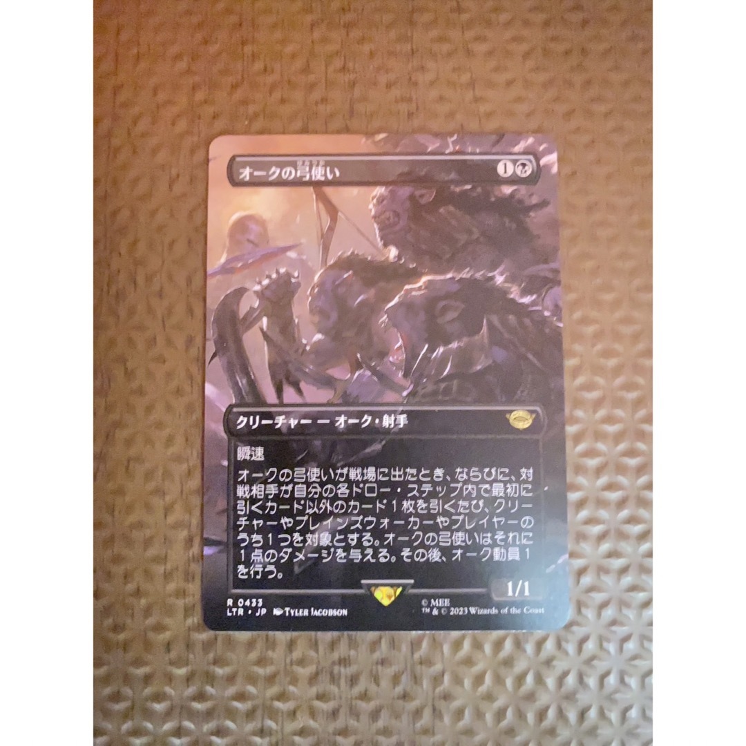 買い販促品 MTG オークの弓使い 非foil ボーダーレス