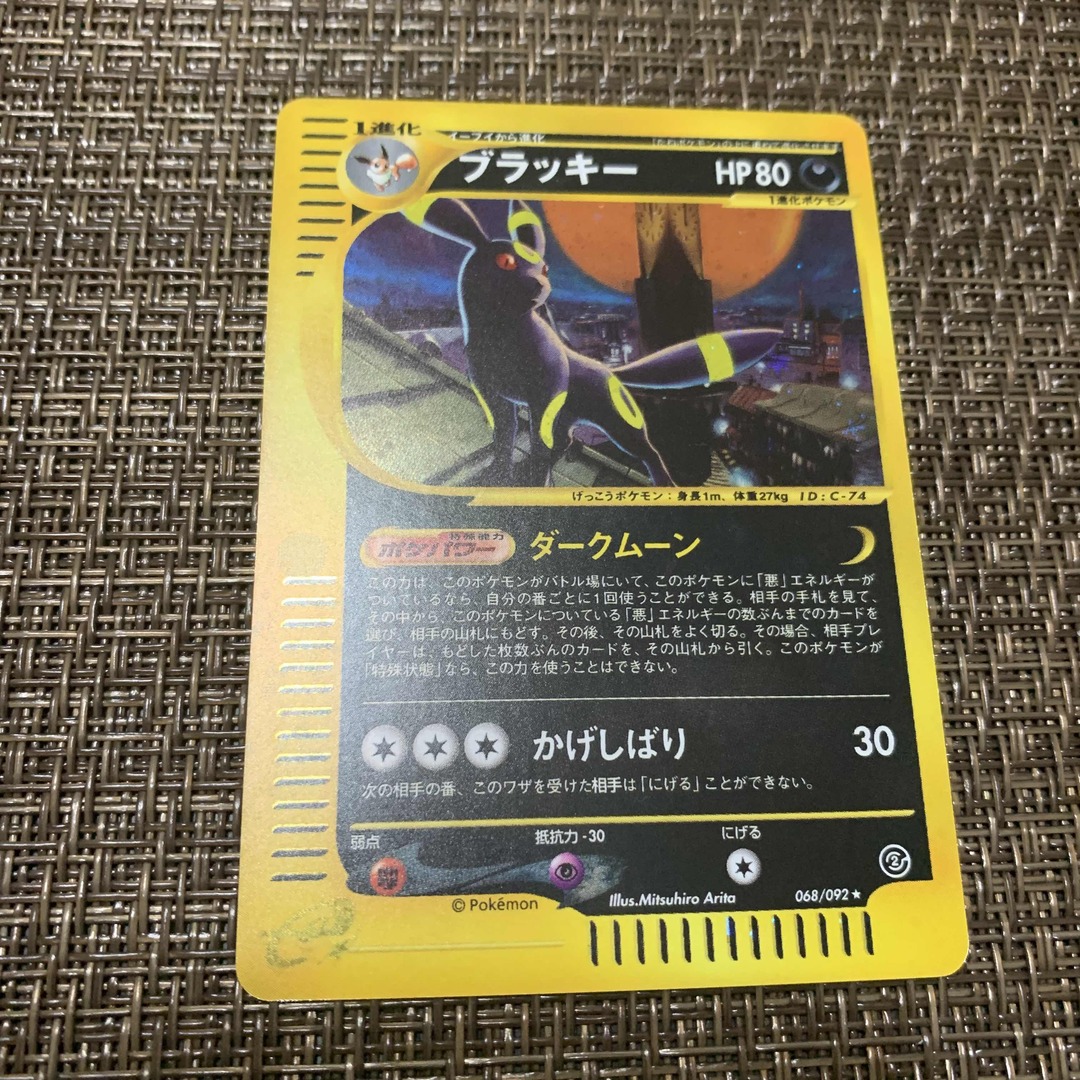 ポケモンカードe ブラッキー Holo アンリミ